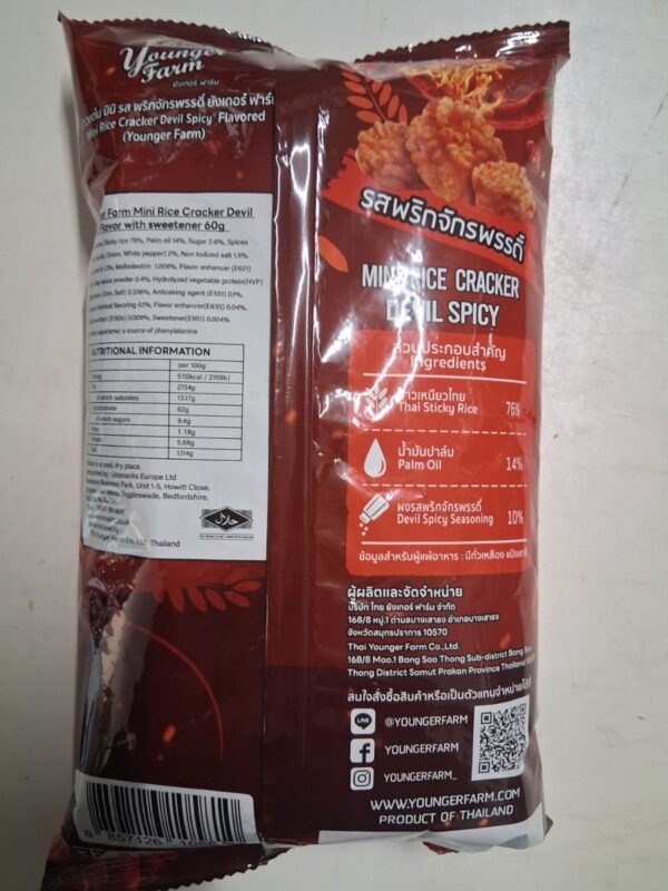 Spicy Rice Crackers - Image 2